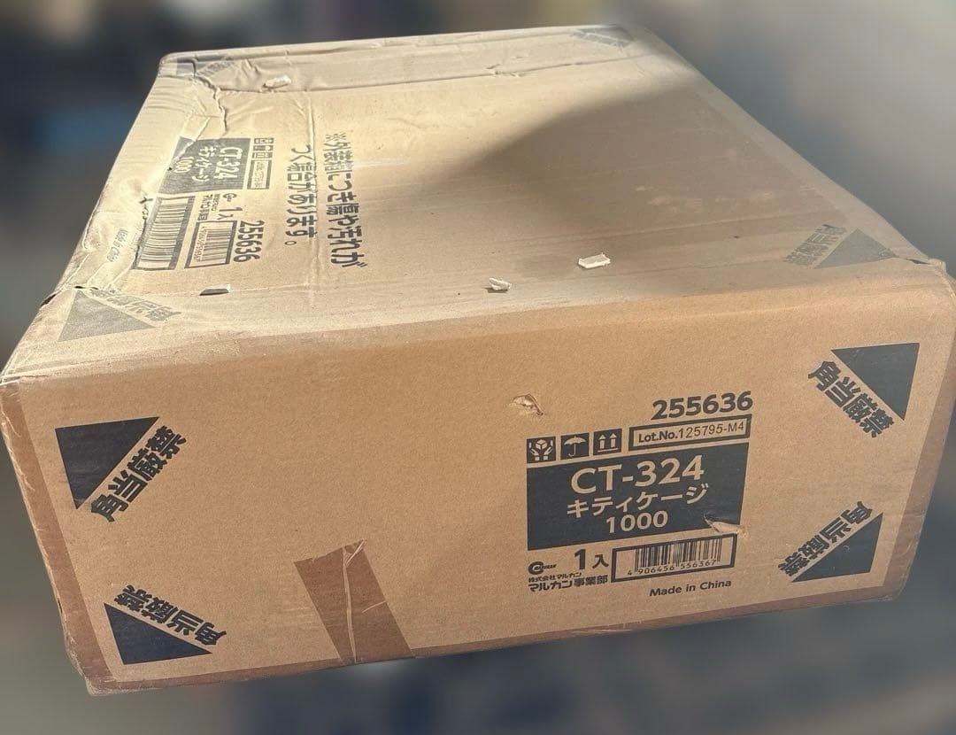マルカン キティケージ 1000 CT-324