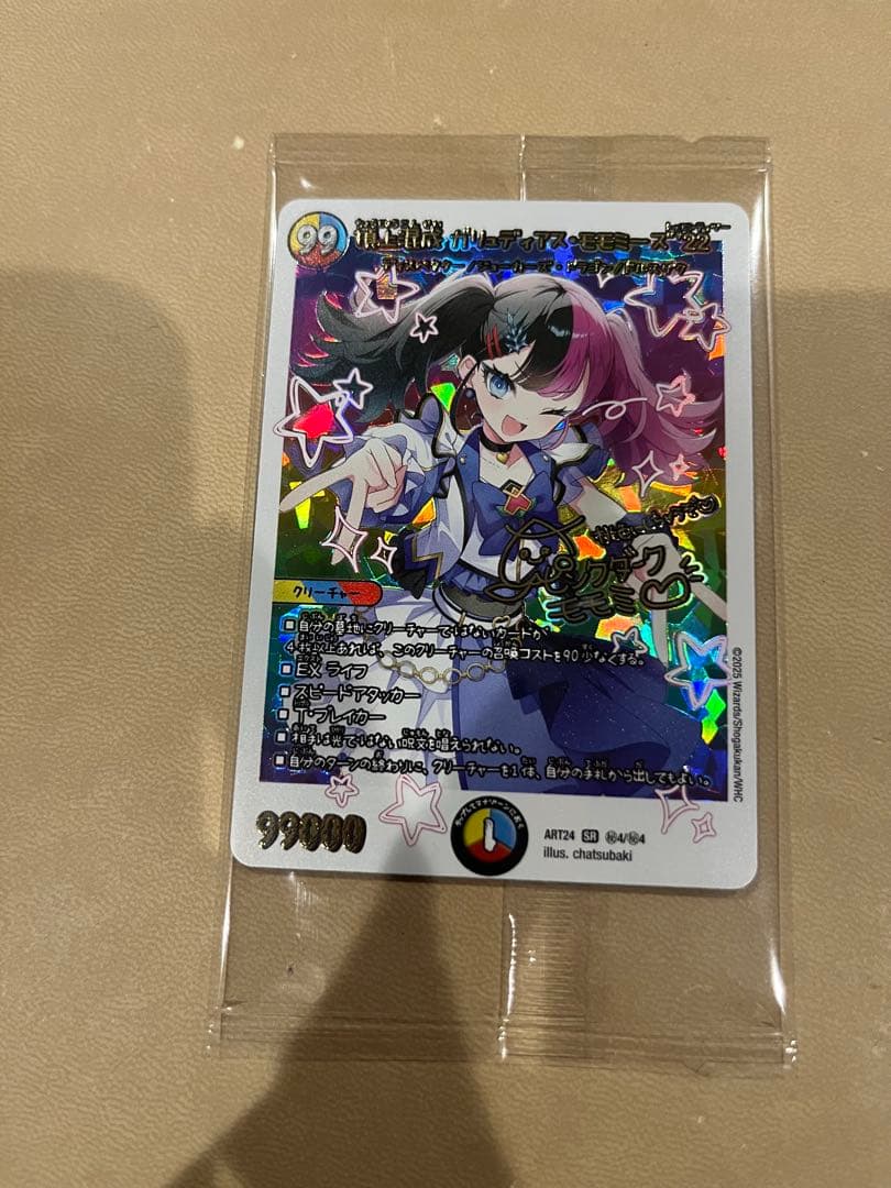 神アート　青魔導具　デュエルマスターズ モモミーズ '22