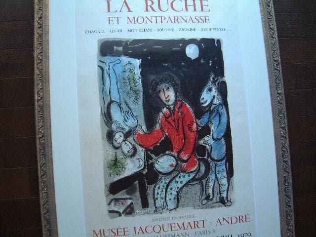 値下げ！　M・シャガール： ラ・リューシュ・エ・モンパルナス