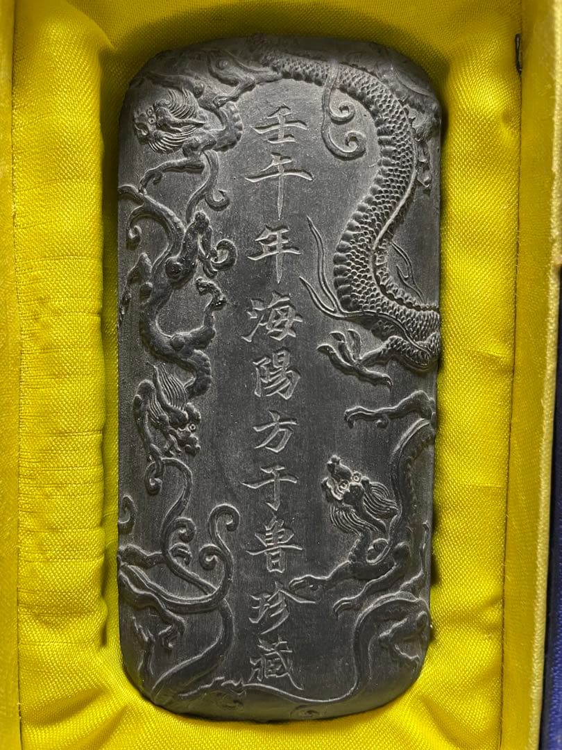 中国墨　壬午年海陽方于魯珍蔵 1958年 安徽省歙県老胡開文墨厂