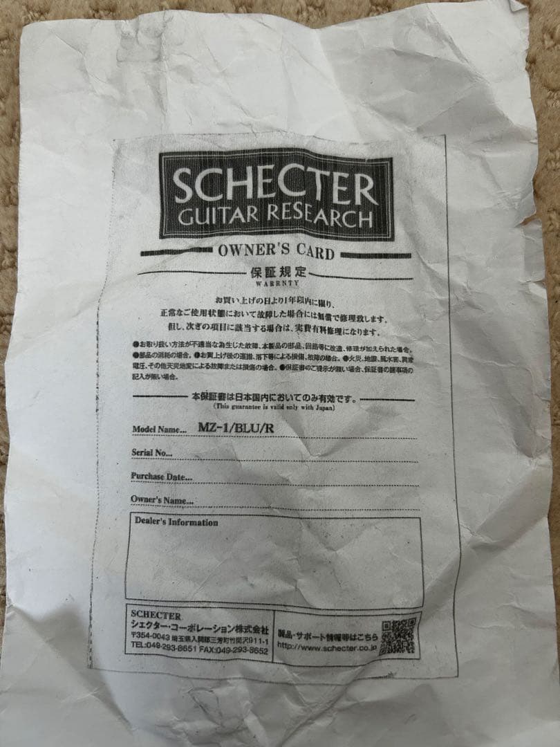 ギター SCHECTER MZ1 See-thru Blue