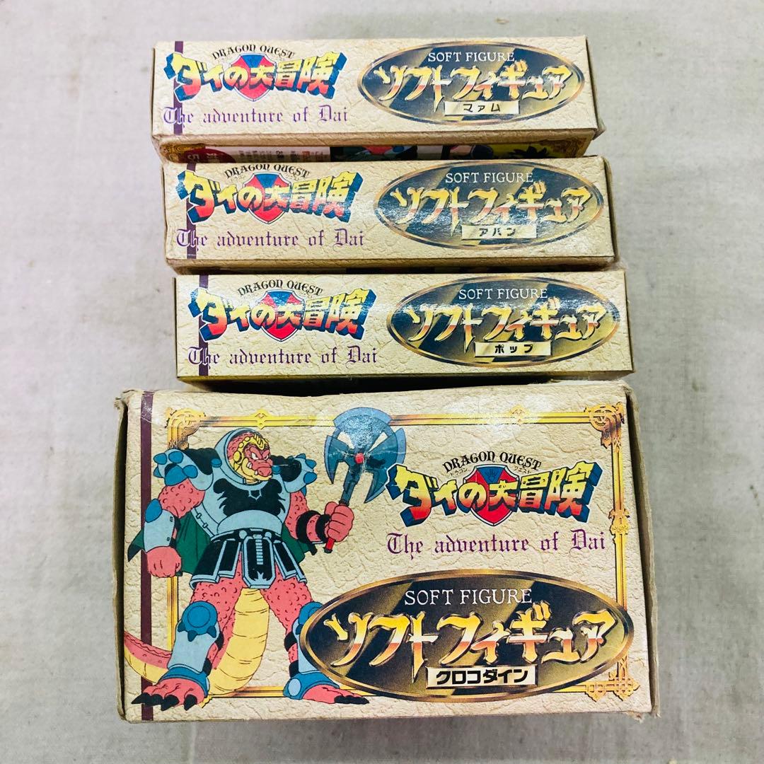 TAKARA　タカラ　ダイの大冒険　ソフトフィギュア　４個セット