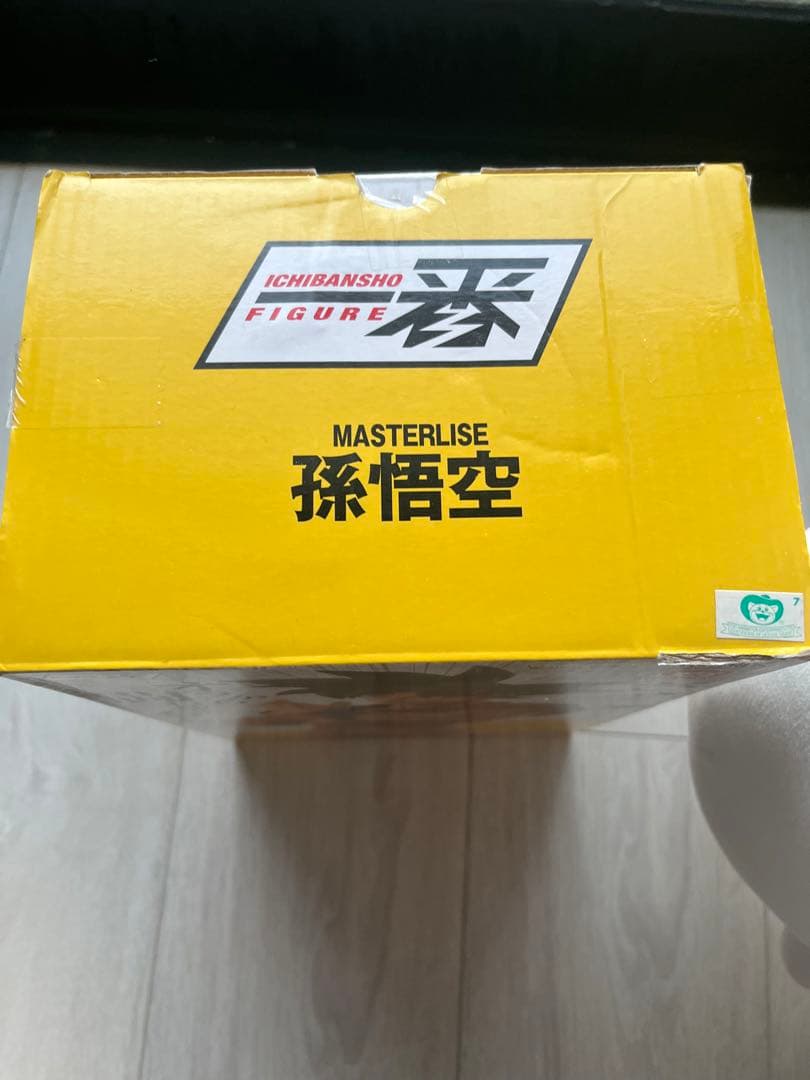 ストロングチェインズ　ドラゴンボール1番くじ　 D賞　孫悟空