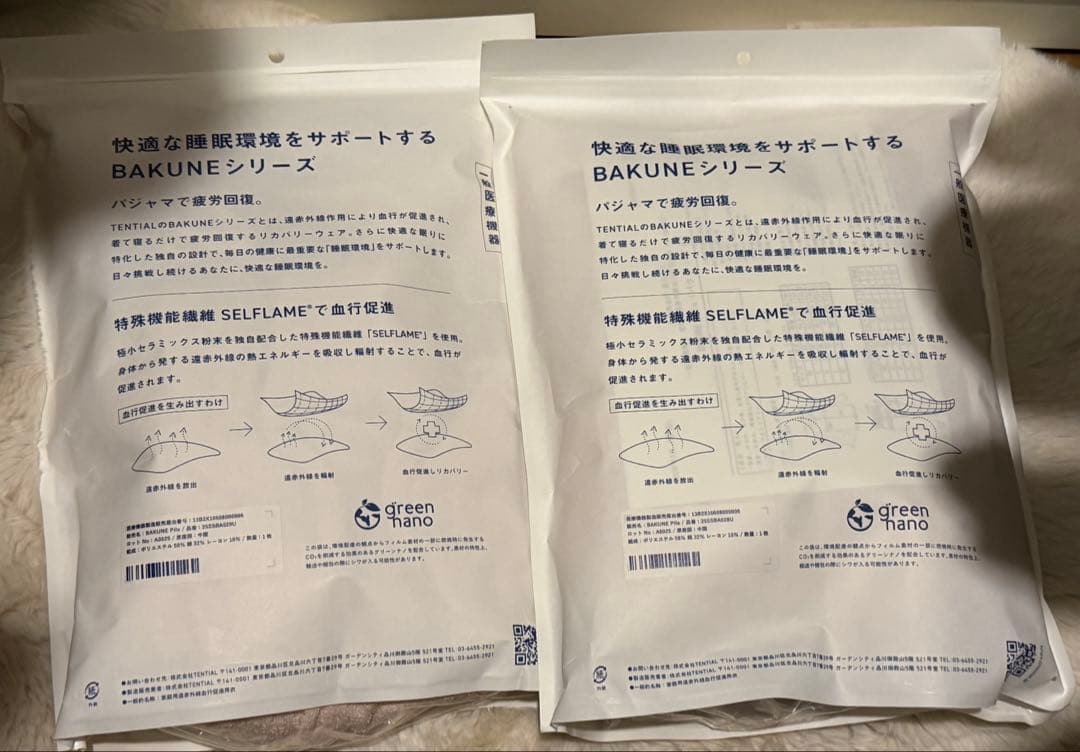 在*々様 TENTIAL BAKUNE Pile上下セットピンクユニセックスM