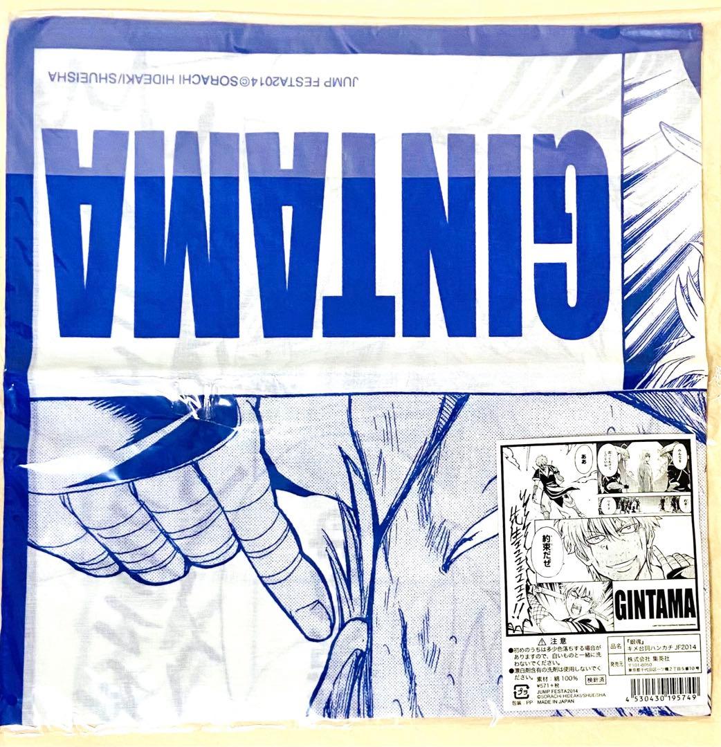 銀魂 布類セット タオルハンカチ 手ぬぐい トートバッグTシャツ銀時土方沖田高杉