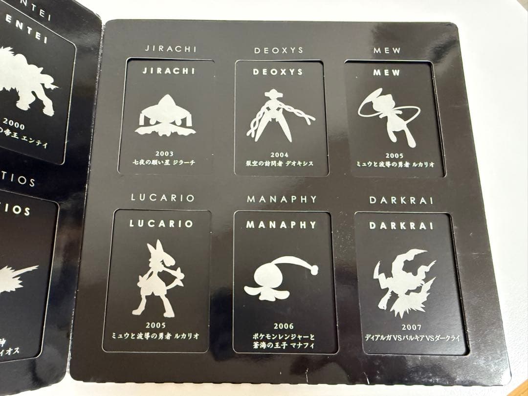 ポケモン映画10周年記念プレミアムシート 10th　ポケモンカードゲームDP