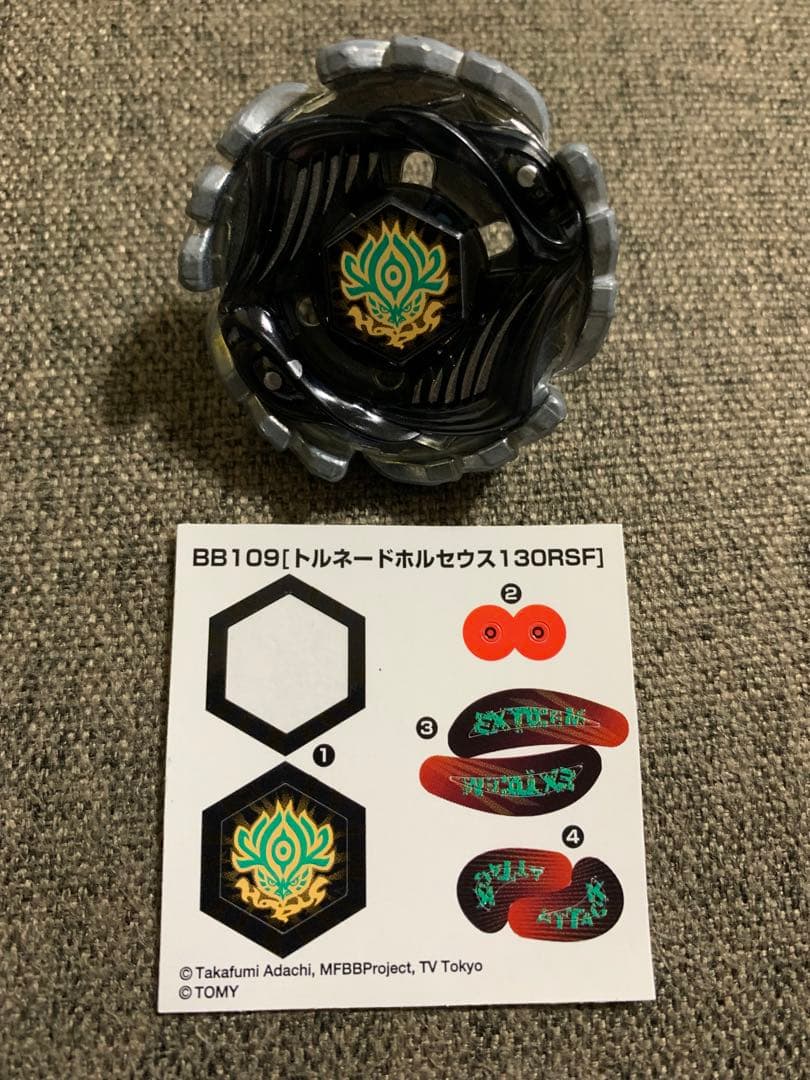 メタルファイトベイブレード　ランブー3種まとめ売り