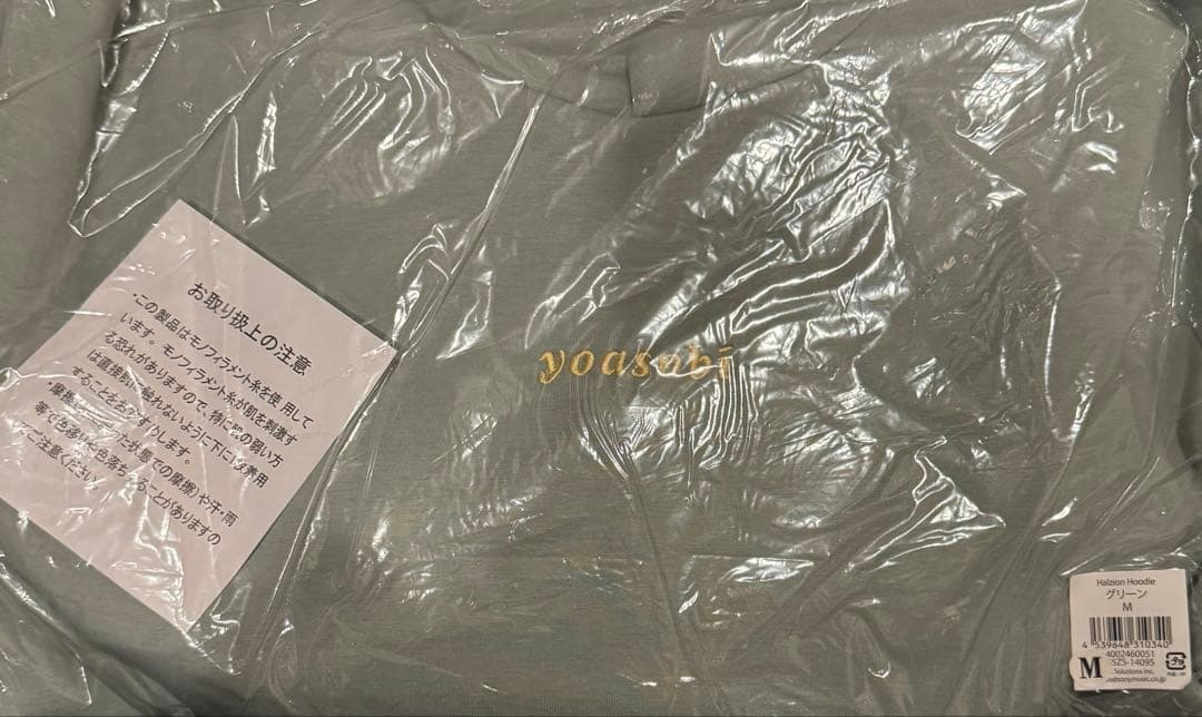 新品 YOASOBI グッズ 初期レア ハルジオン パーカー フーディ