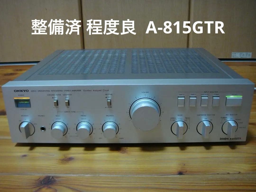整備済 程度良 ONKYO オンキョー Integra A-815GTR