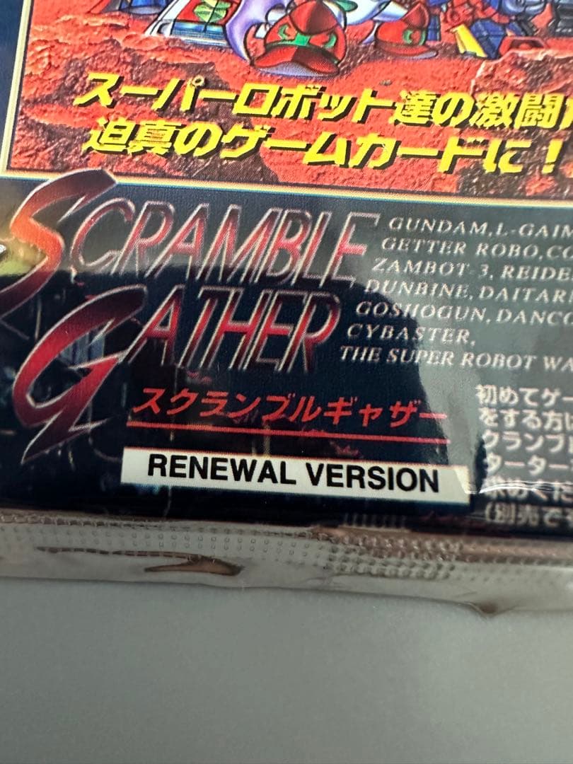 激レア　スーパーロボット大戦スクランブルギャザーscramble gather