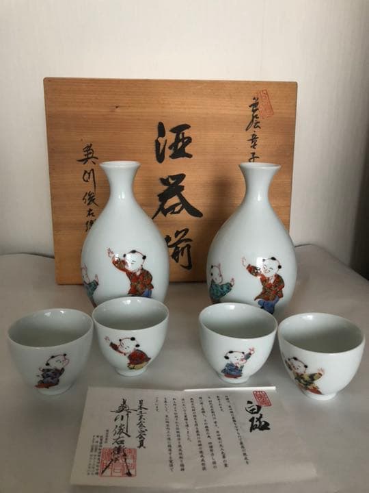 酒器揃 奥川俊右衛門 白磁 色絵 唐子