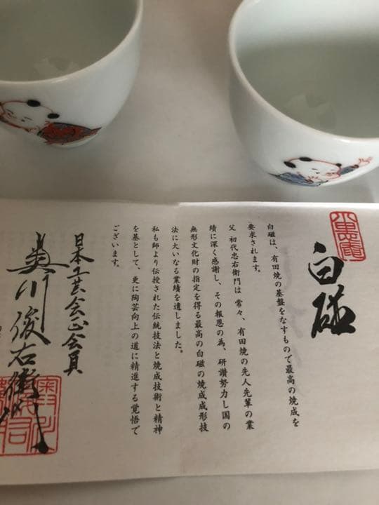 酒器揃 奥川俊右衛門 白磁 色絵 唐子