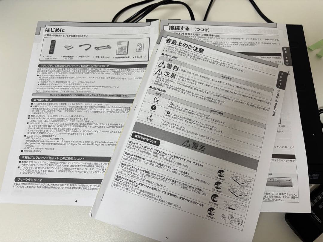 東芝VTR一体型DVDレコーダー「D–VDR9K」（2010年製）　動作外観良好