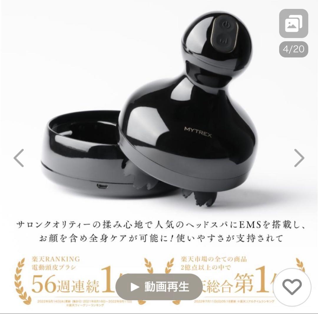 【美品】MYTREX EMS美顔器