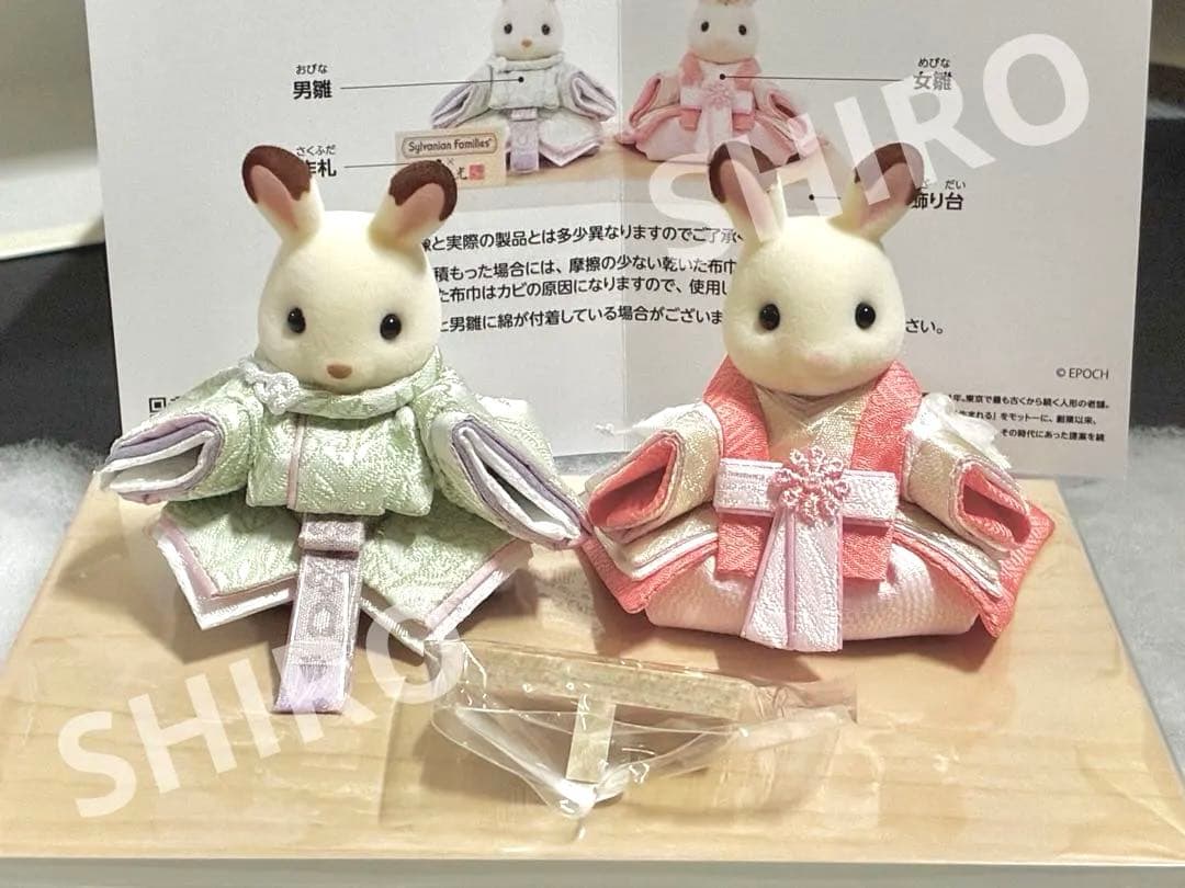 Sylvanian Families × 吉徳大光 ひな人形　親王飾り