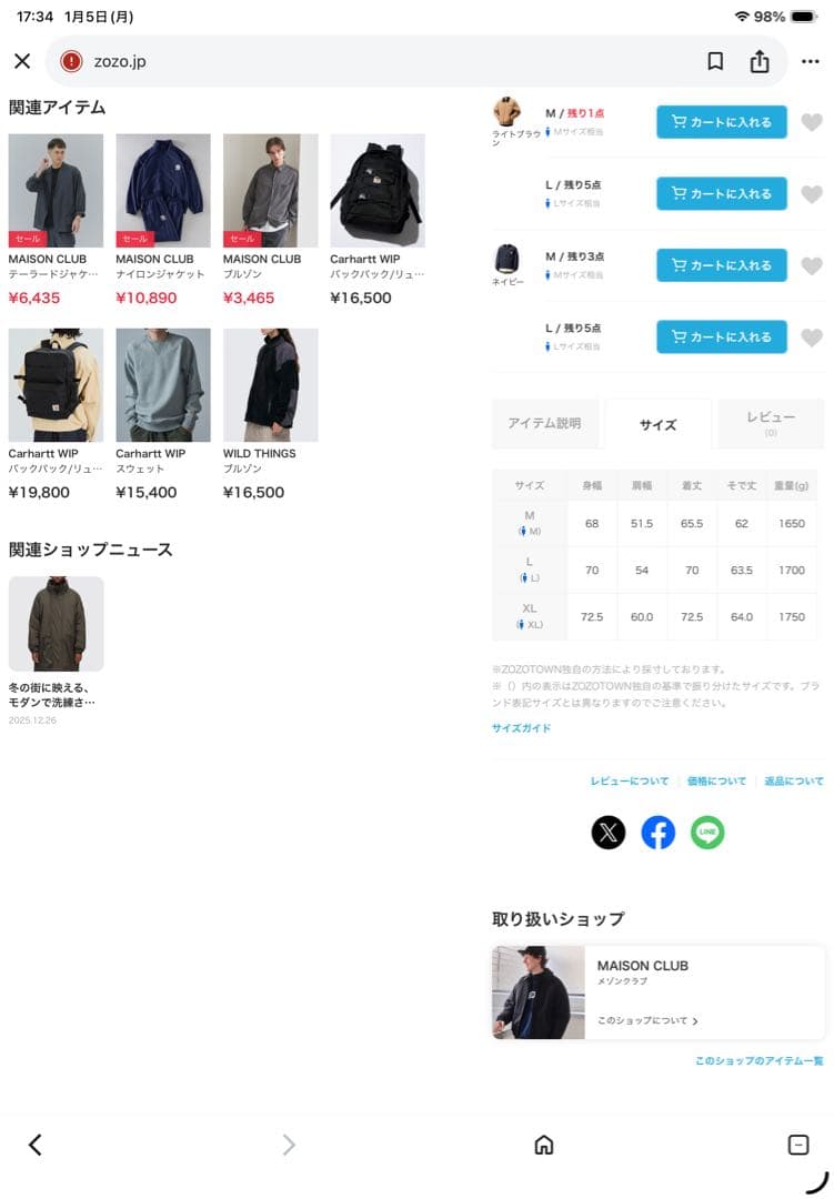 Carhartt WIP OG DETROIT JACKETデトロイトジャケット