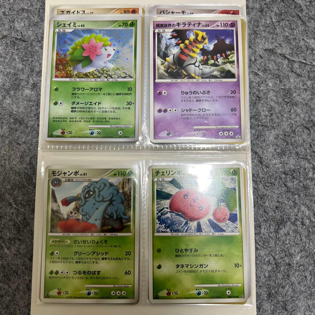 ポケモンカードゲームDP カードファイル カード付属