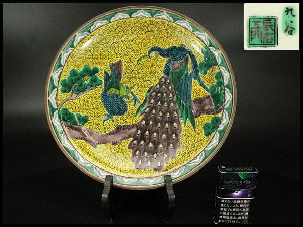 九谷 青手 松鳥紋 盤 φ31㎝ 長右衛門 644