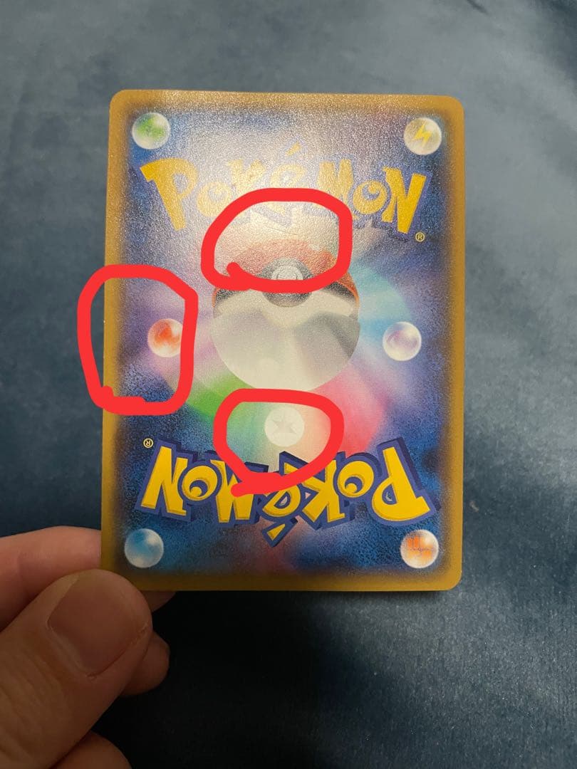 ヨコハマのピカチュウ：スペシャルBOX ポケモンセンターヨコハマ PROMO …