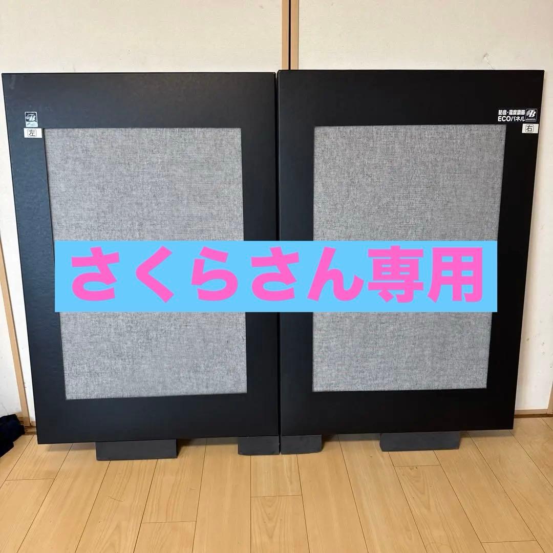 ⭐️防音パネル　ECOパネル　アップライトピアノ用