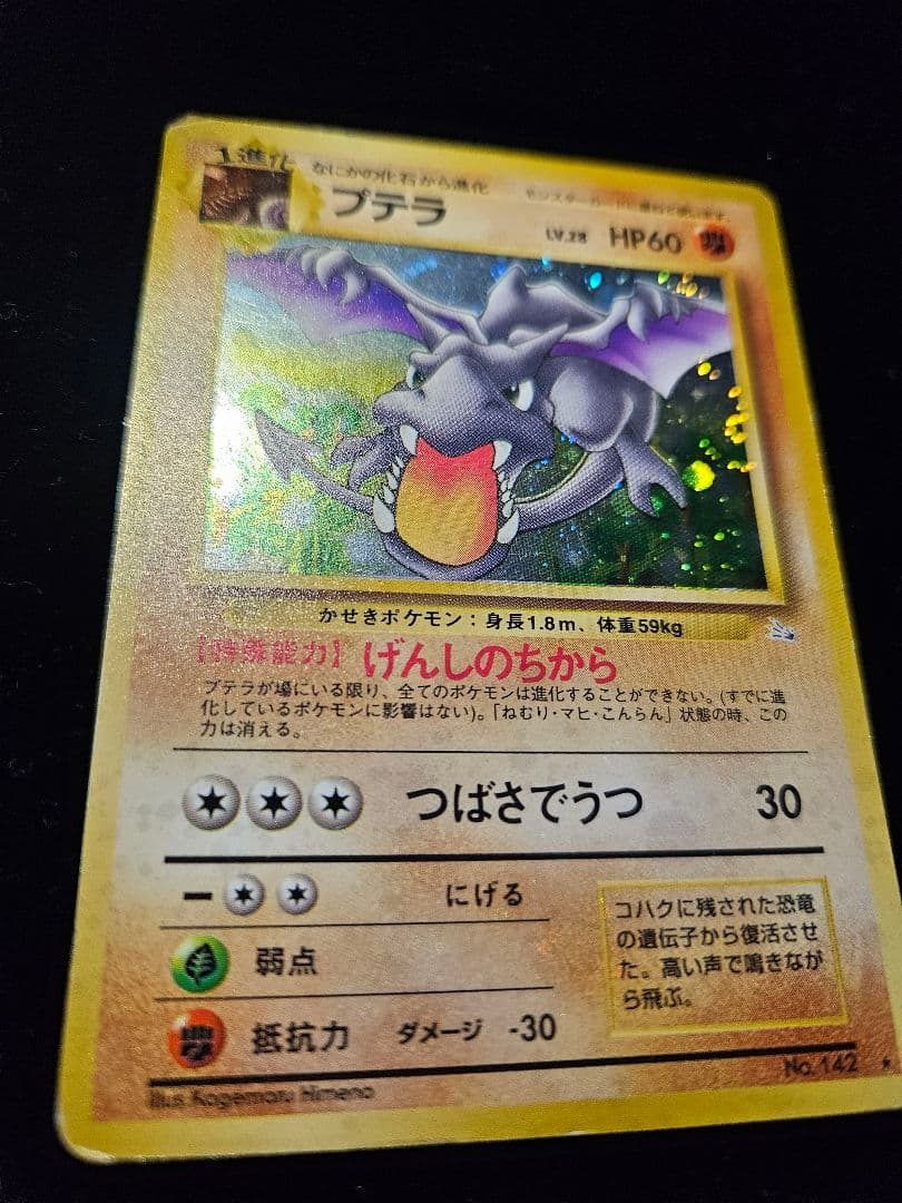 ポケモンカード 旧裏 全面ホロ10枚セット