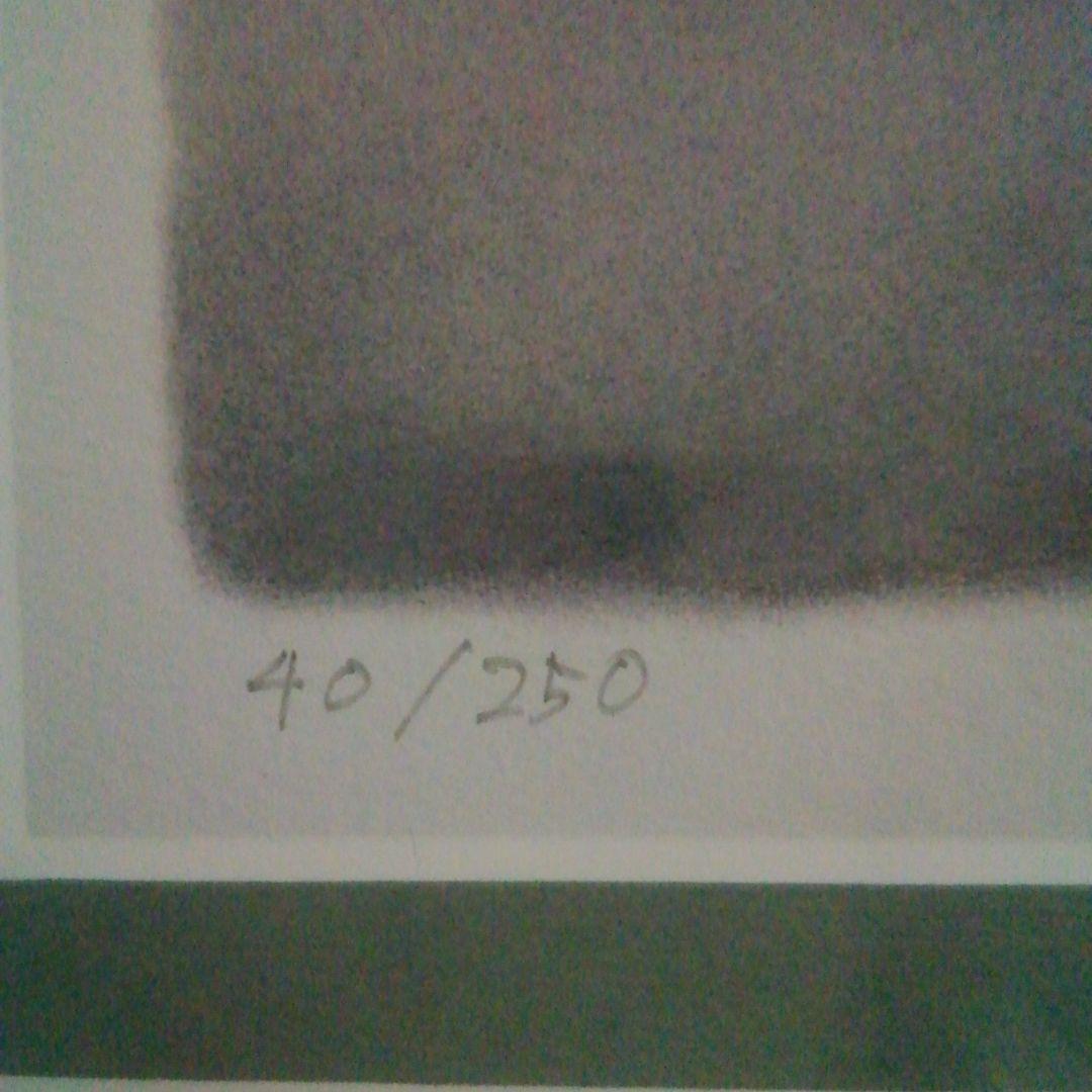 ダヤン版画　ぼく　家へ帰ろう！