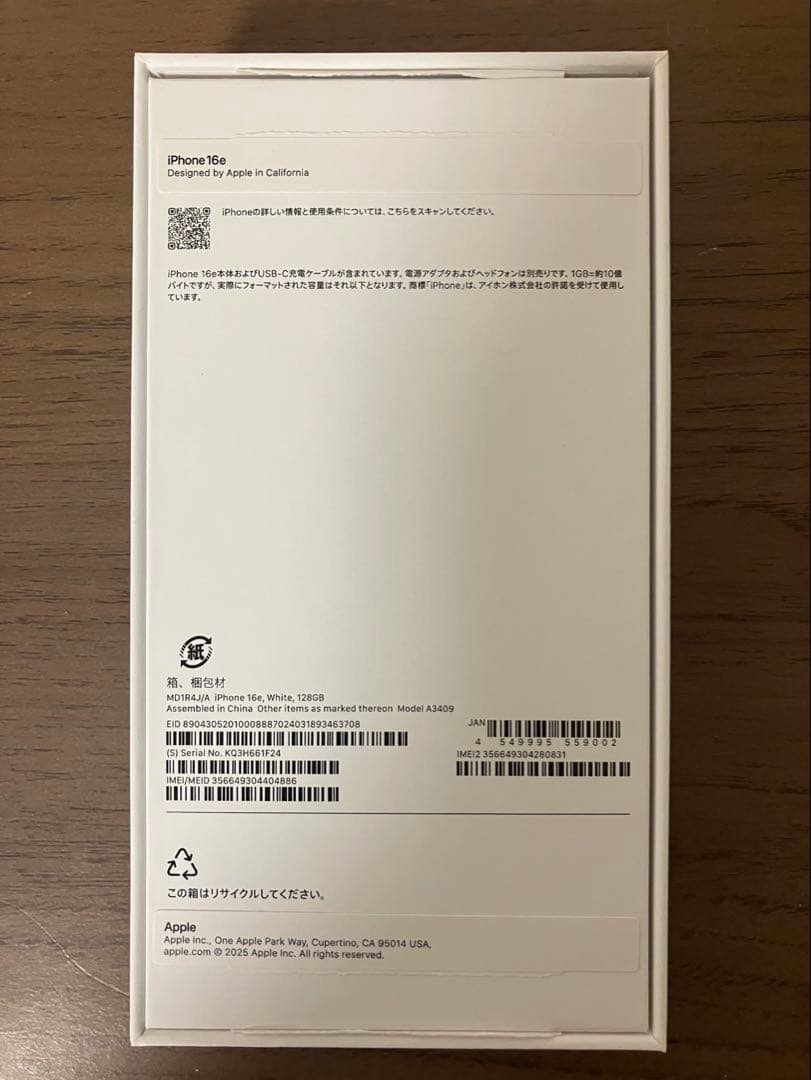 Apple iPhone 16e 128GB ホワイト SIMフリー