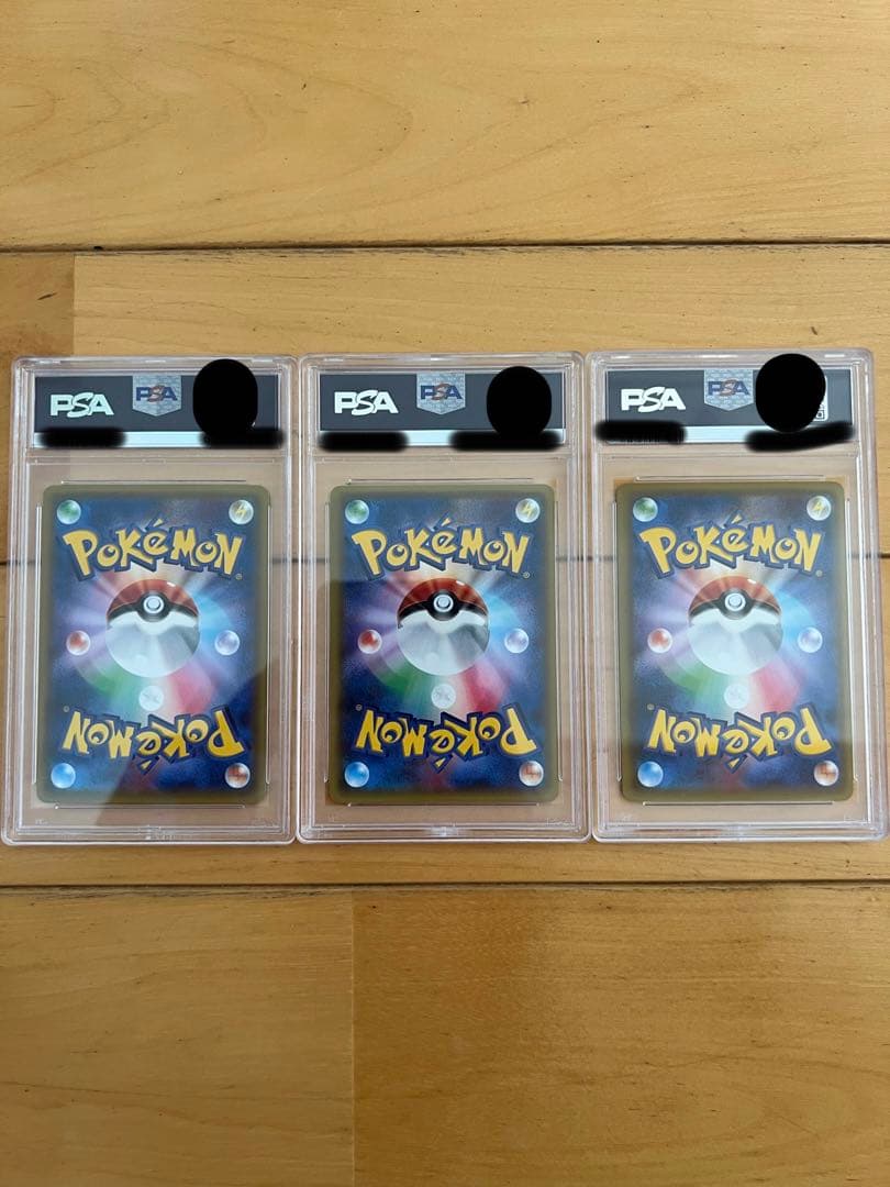 ポケキュン ヒトカゲ リザード リザードン PSA10 PSA9連番 セット