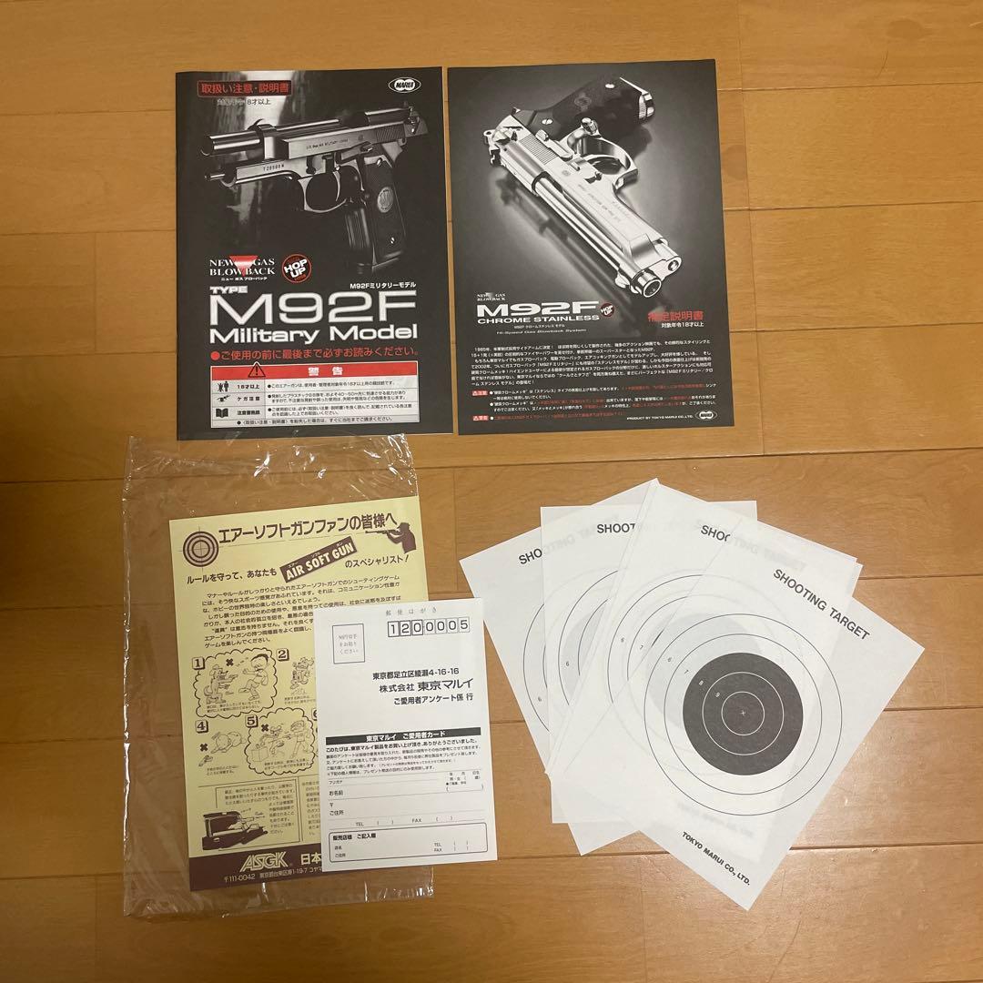 M92F クロームステンレス ガスガン（東京マルイ）