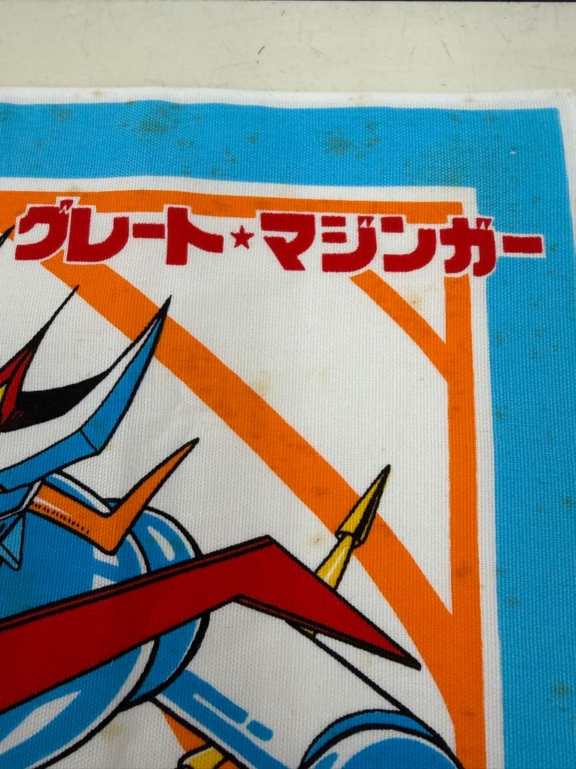 グレートマジンガー ハンカチ