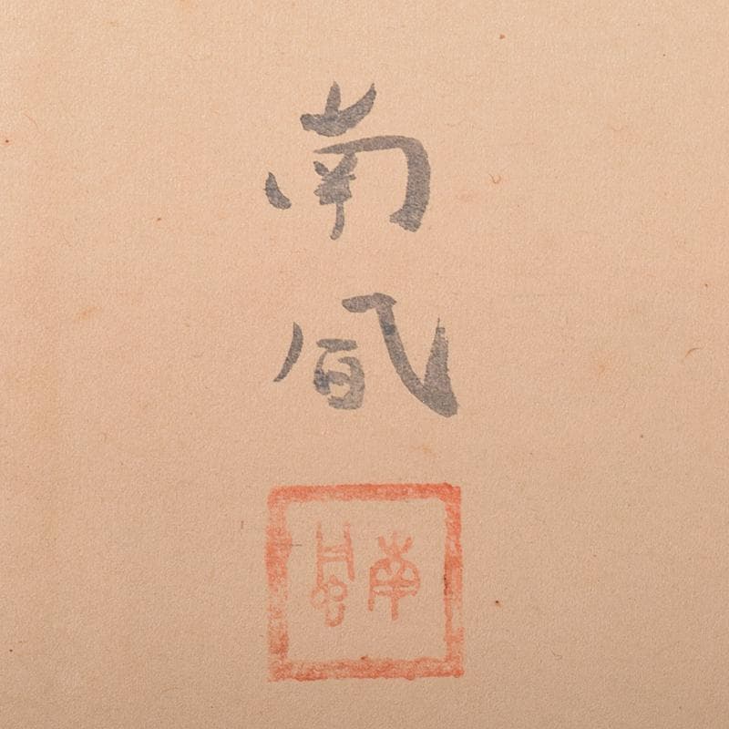 書画　支那事変　野砲戦図　小屏風　衝立　M　R7573B