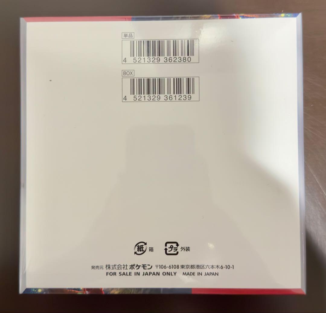 ポケモンカード　クリムゾンヘイズ　シュリンク付き BOX