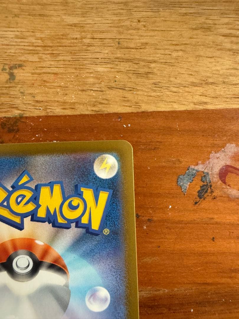 メタカイリュー ex MUR 370 HP 即購入⭕️