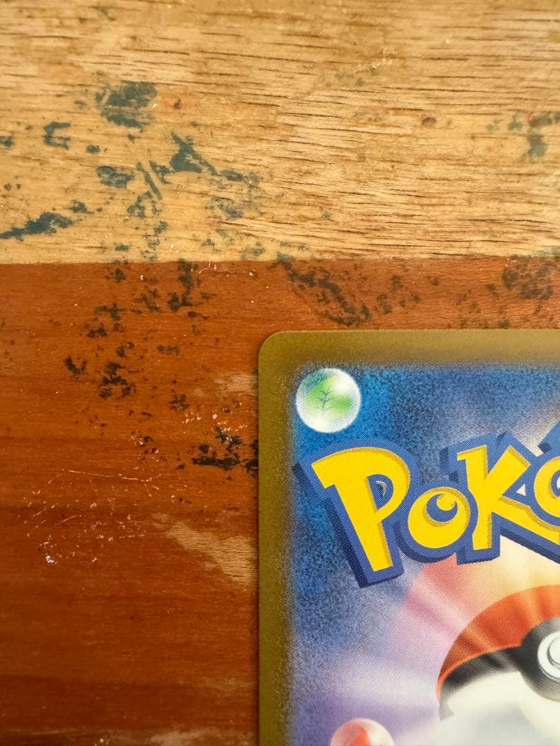 メタカイリュー ex MUR 370 HP 即購入⭕️