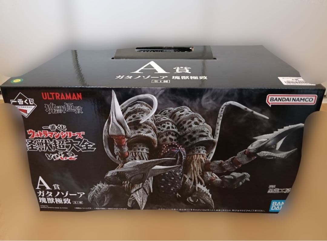 ウルトラマンシリーズ 怪獣超大全vol.2 A賞 C賞