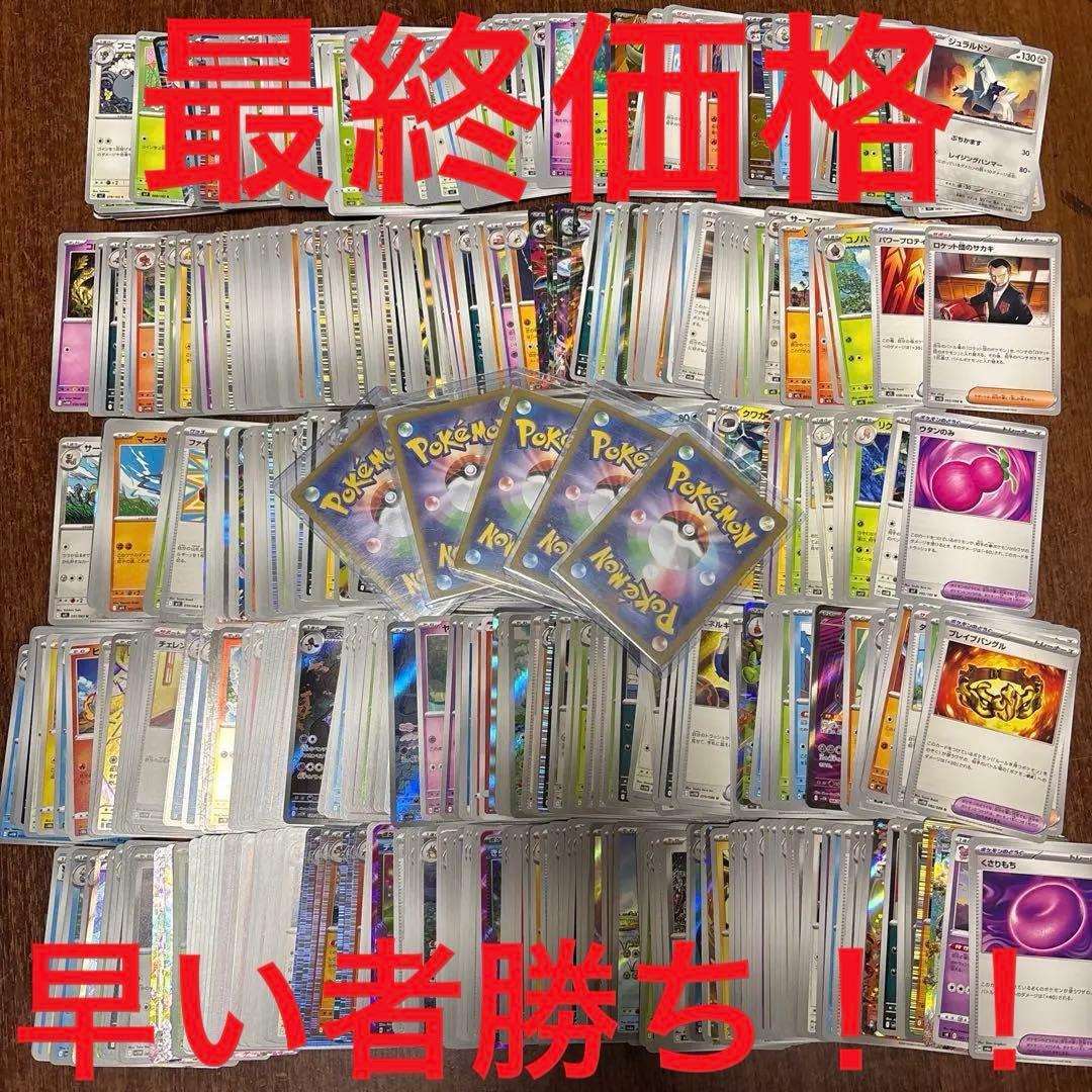 ポケモンカード　まとめ売りセット