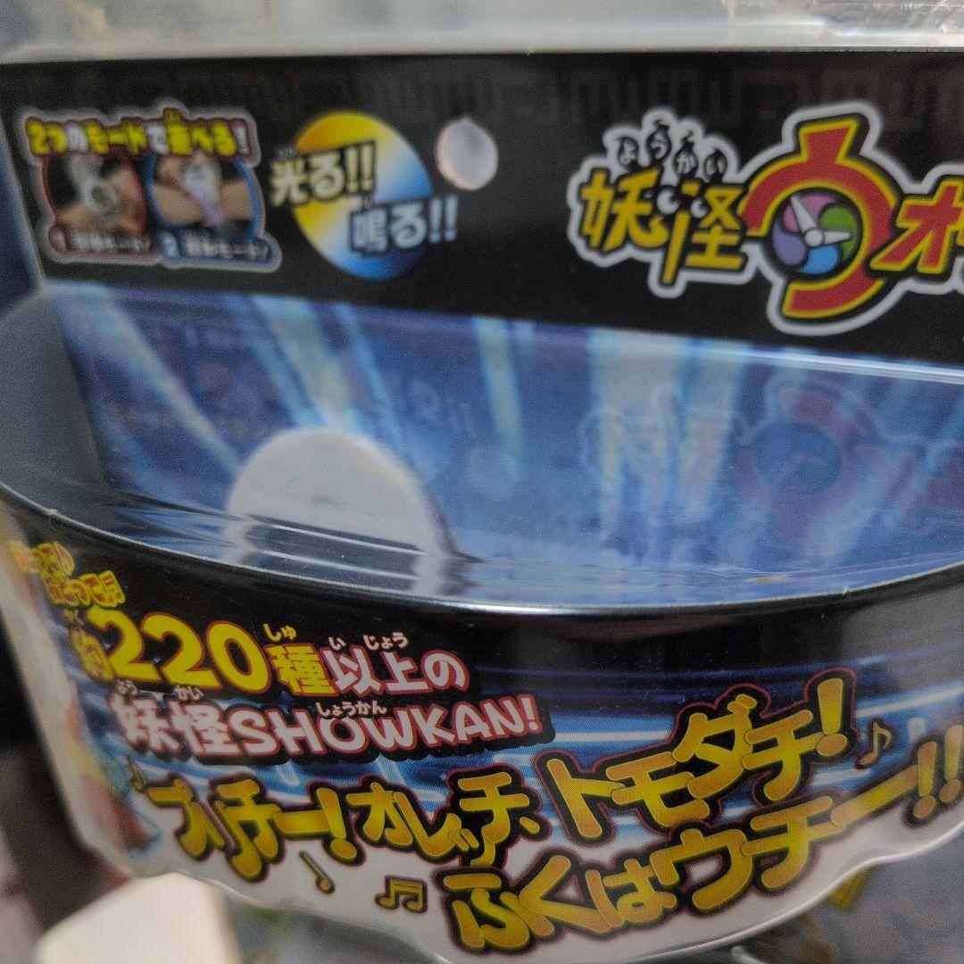 DX妖怪ウォッチ