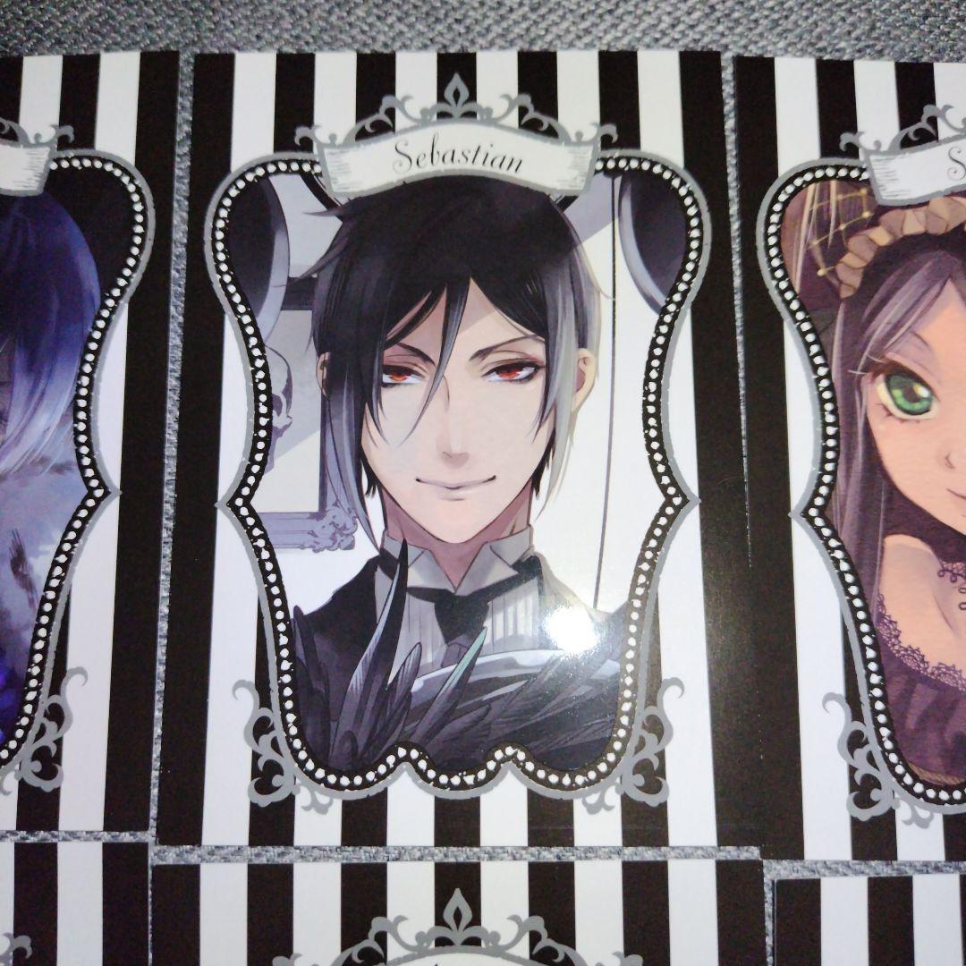 黒執事　ブロマイド