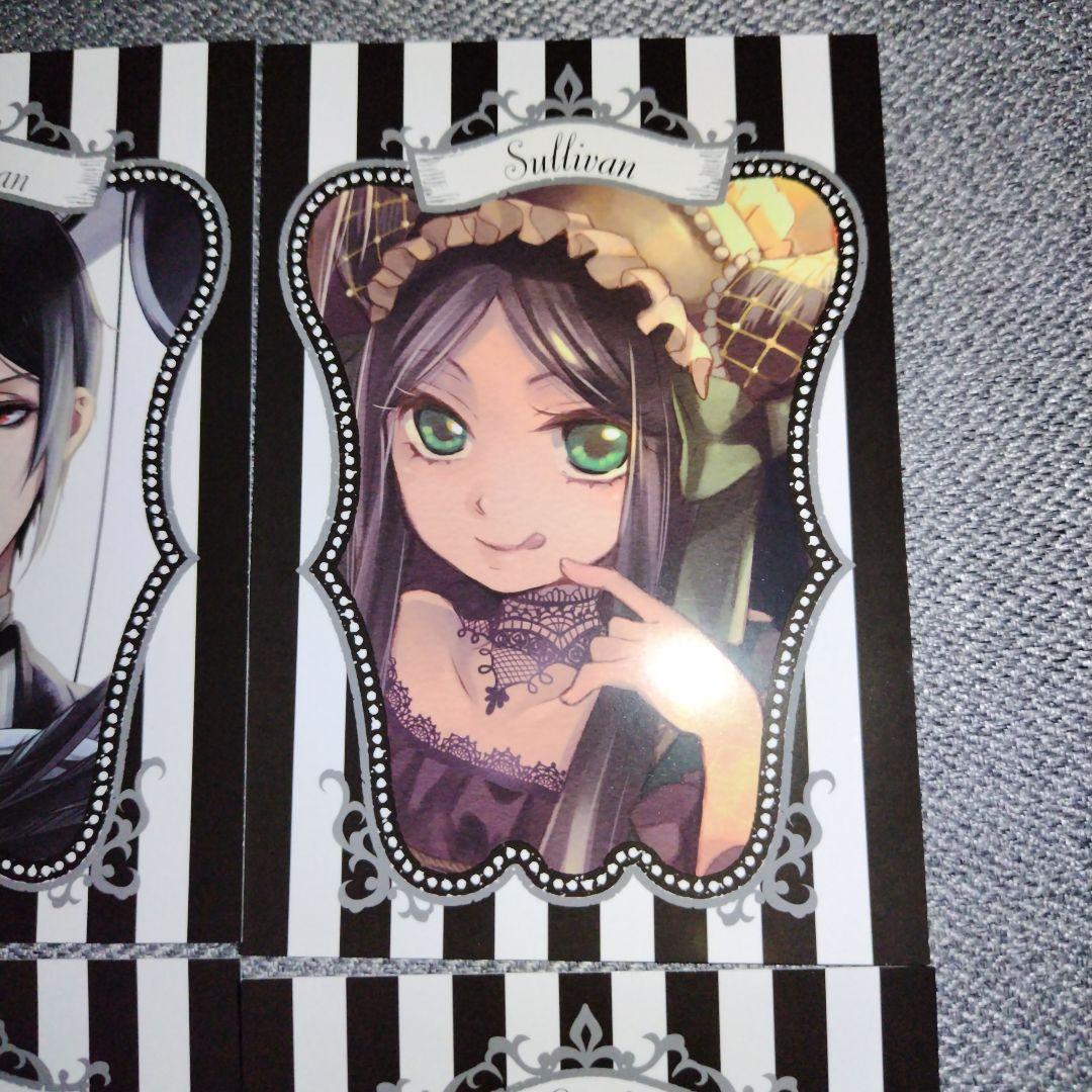 黒執事　ブロマイド