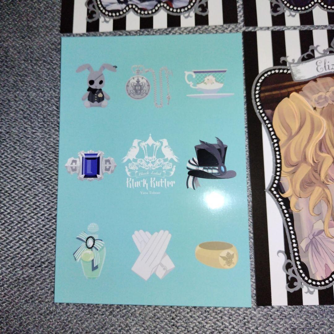 黒執事　ブロマイド