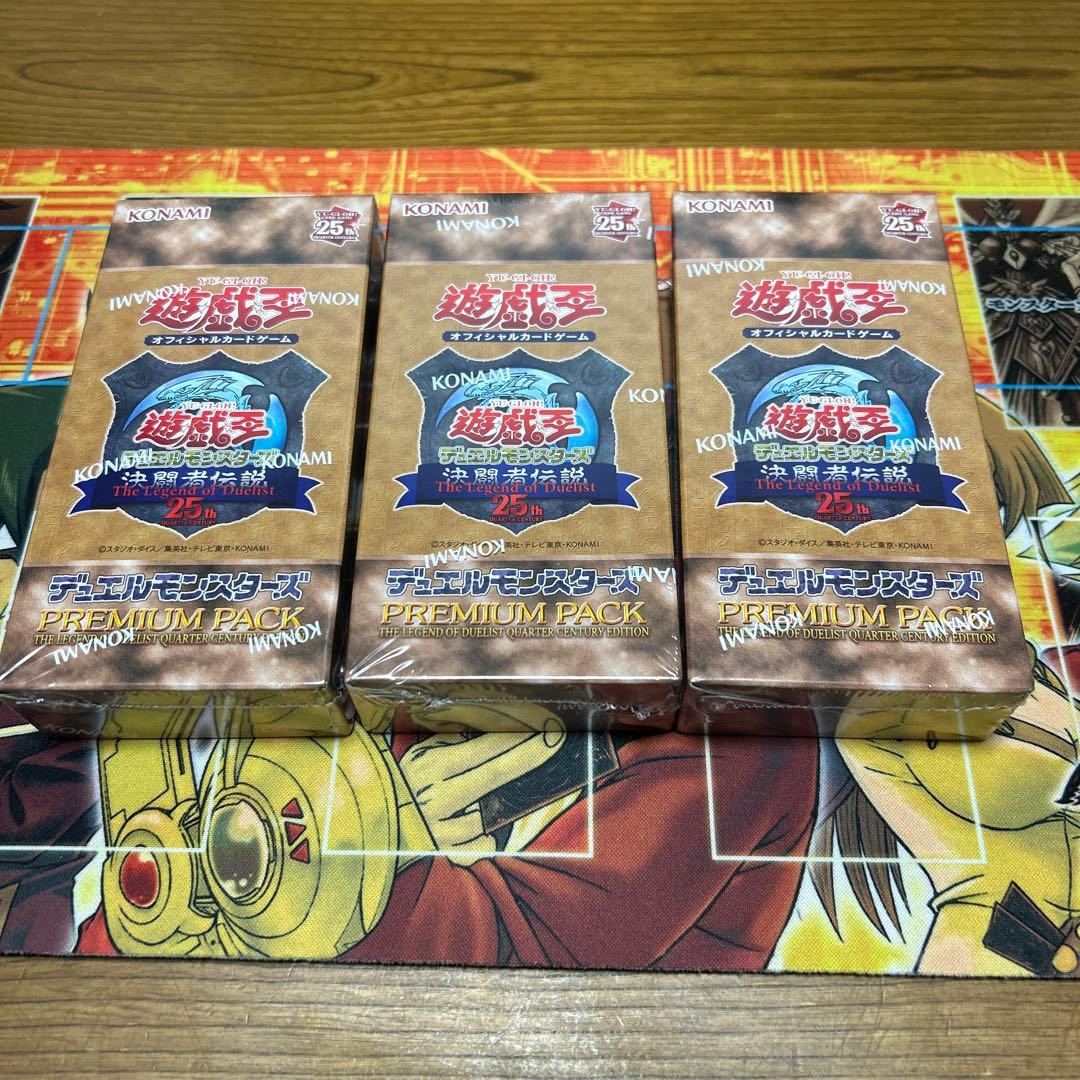 遊戯王OCG PREMIUM PACK -決闘者伝説 3ボックスセット