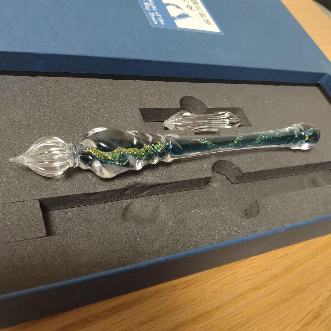 ガラスペン　銀河鉄道の夜　ガラス工房LUC