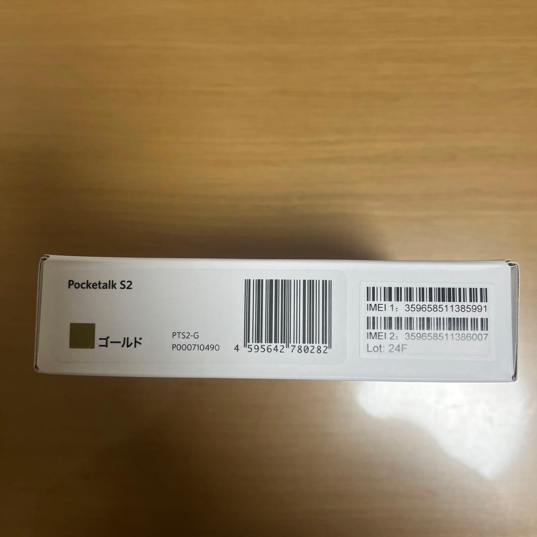 POCKETALK S2 ゴールド