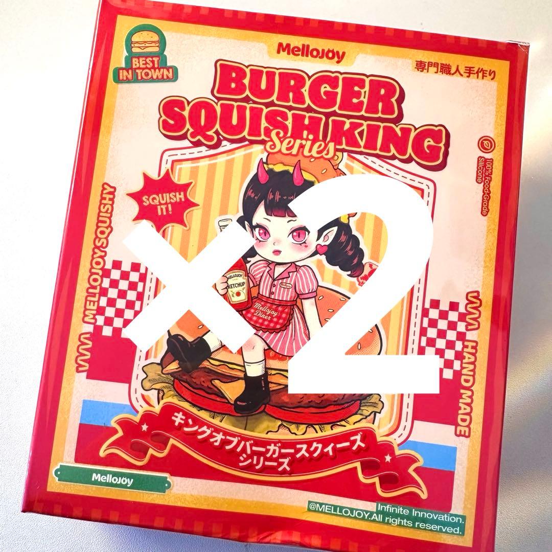Mellojoy メロジョイ キングオブバーガー ハンバーガー 未開封 おまけ付