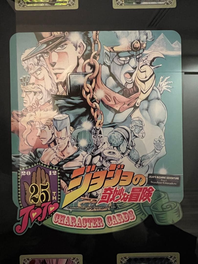 【希少】ジョジョの奇妙な冒険 キスミント カードコンプリートセット