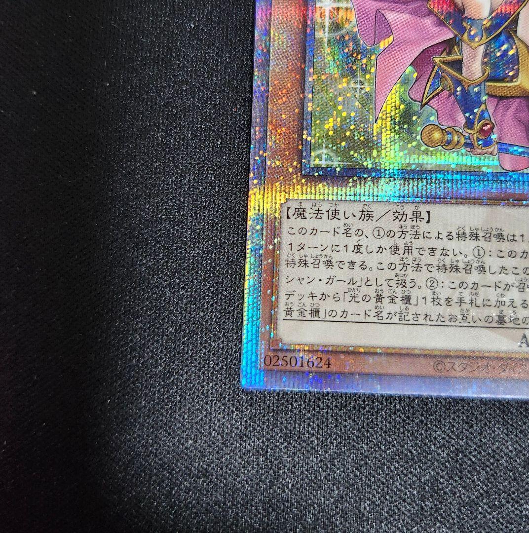 遊戯王　魔術師の弟子　ブラック　マジシャン　ガール　25th　シク　クオシク