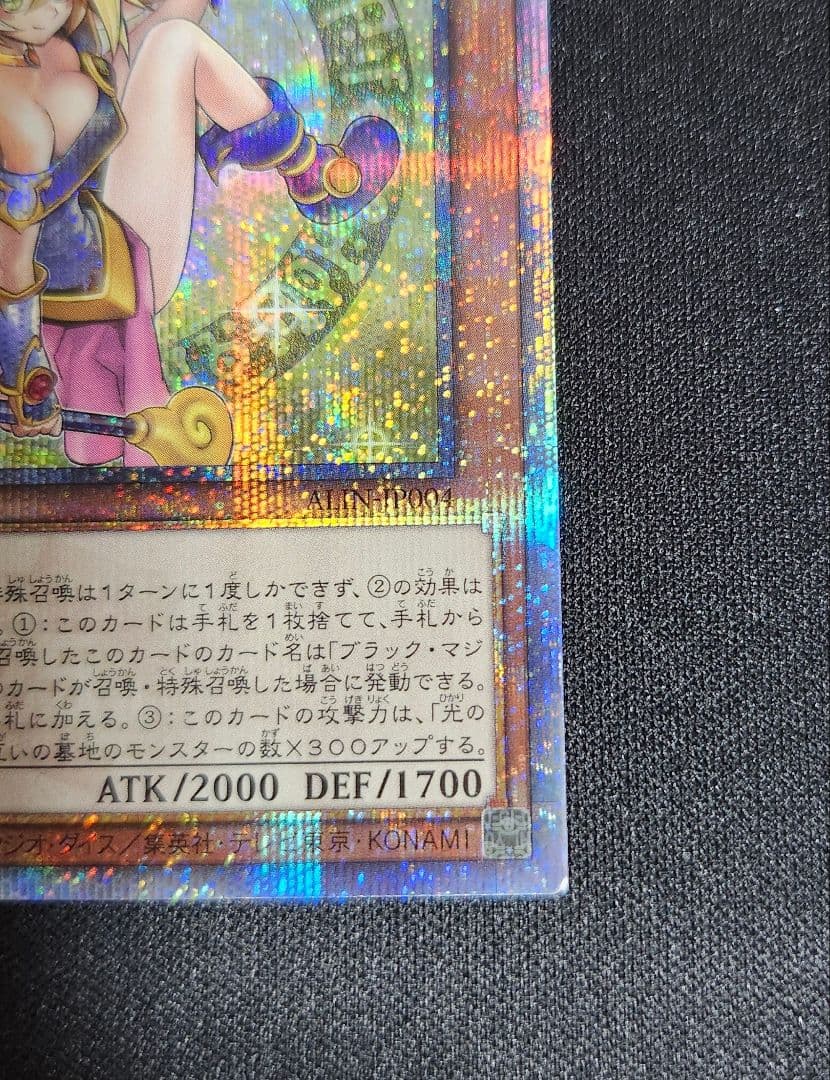 遊戯王　魔術師の弟子　ブラック　マジシャン　ガール　25th　シク　クオシク