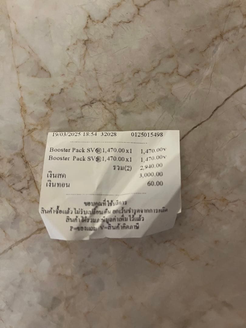 ポケモンカードゲーム 拡張パック「クリムゾンヘイズ」BOX 海外版/タイ語