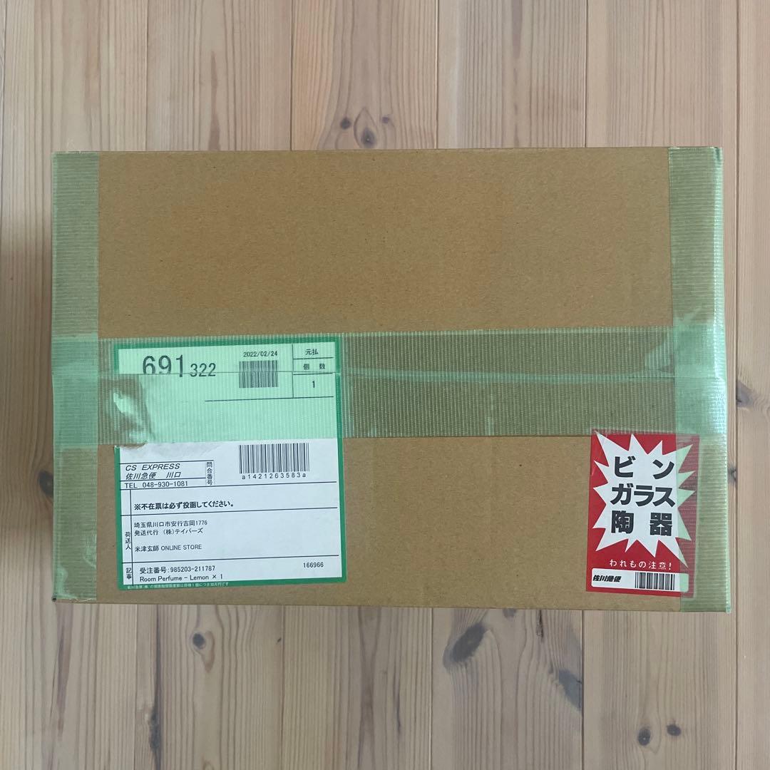 米津玄師　ルームパルファム5本セット