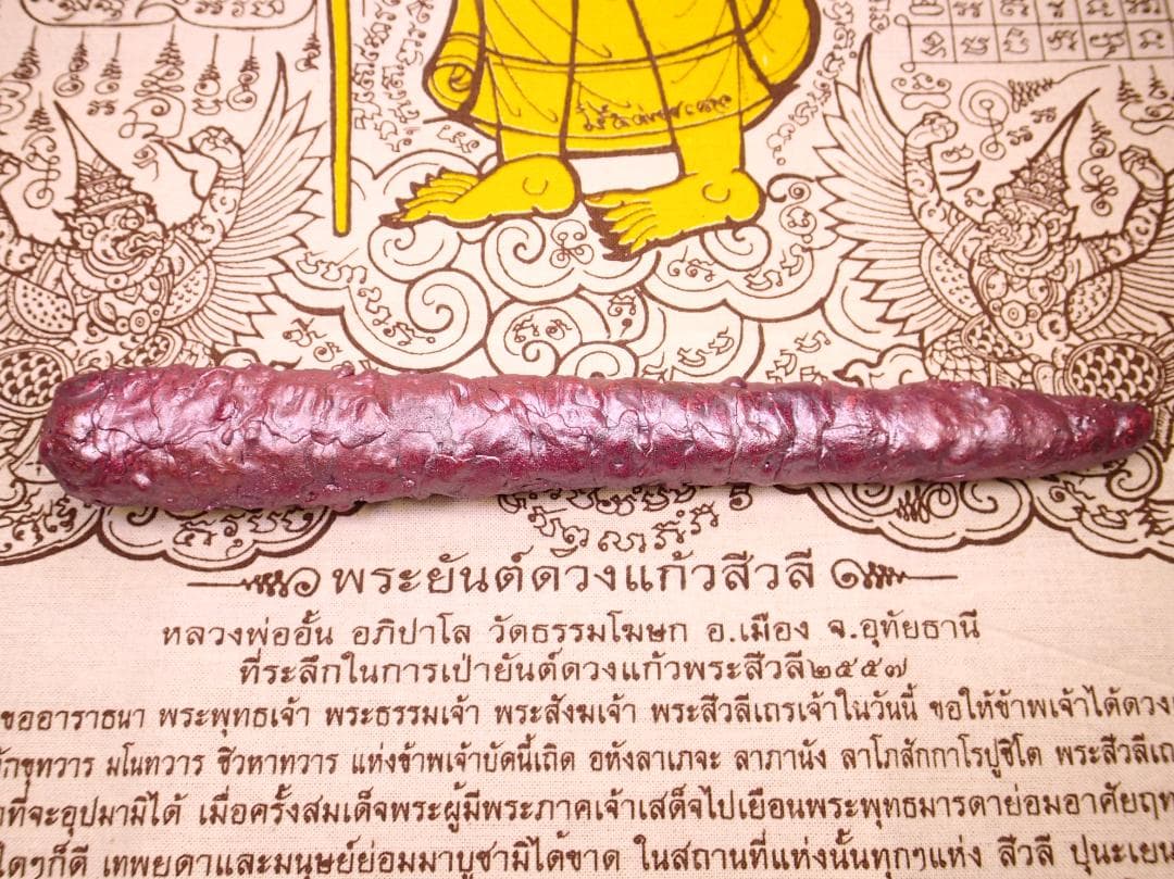 ⭐️ルアン王の杖✡️願いを叶える⭐️レクライ♉タイのお守り♊プラクルアン✨️